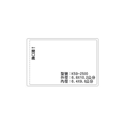 K59 識別證 名牌套 100入/包