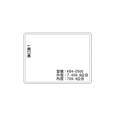 K64 識別證 名牌套 100入/包