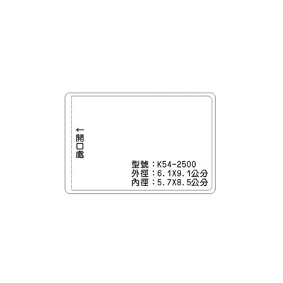 K54 識別證 名牌套 100入/包
