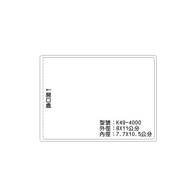 K49 識別證 名牌套 100入/包