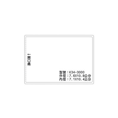 K34 識別證 名牌套 100入/包