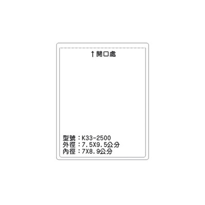 K33 識別證 名牌套 100入/包