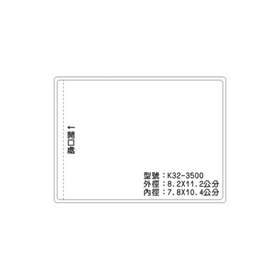K32 識別證 名牌套 100入/包