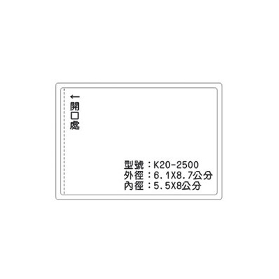 K20 識別證 名牌套 100入/包  