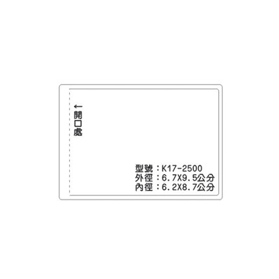 K17 識別證 名牌套 100入/包  