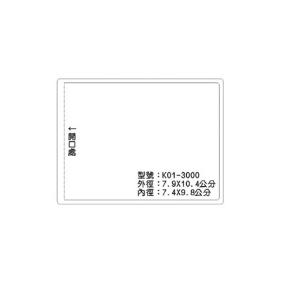 K01 識別證 名牌套 100入/包