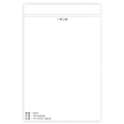 S091 識別證 名牌套 100入/包