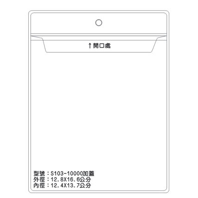 S103 識別證 名牌套 100入/包