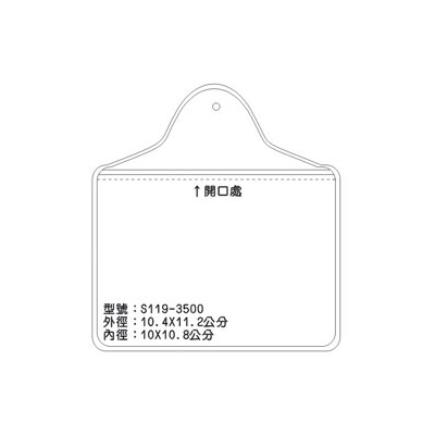 S119 識別證 名牌套 100入/包