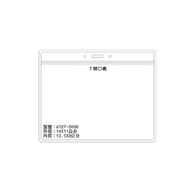 A127 識別證 名牌套 100入/包  