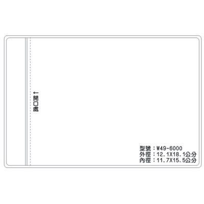 W49 識別證 名牌套 100入/包 