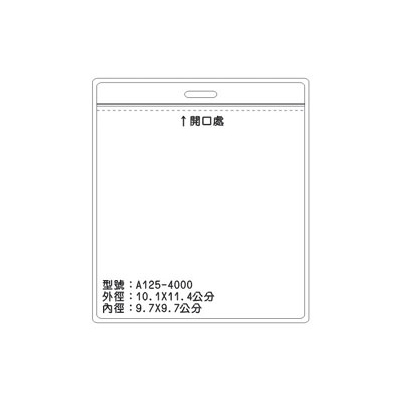 A125 識別證 名牌套 100入/包