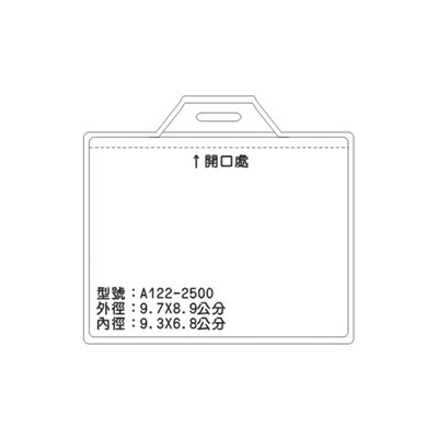 A122 識別證 名牌套 100入/包  