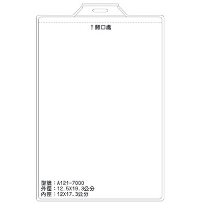 A121 識別證 名牌套 100入/包