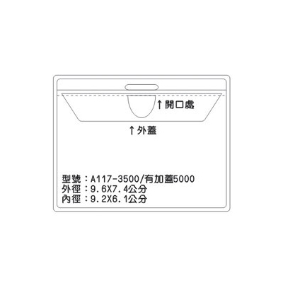 A117 識別證 名牌套 100入/包