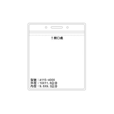 A115 識別證 名牌套 100入/包