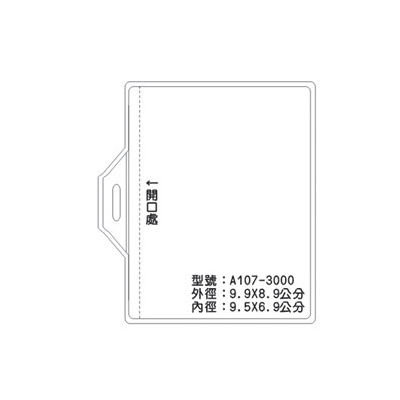 A107 識別證 名牌套 100入/包