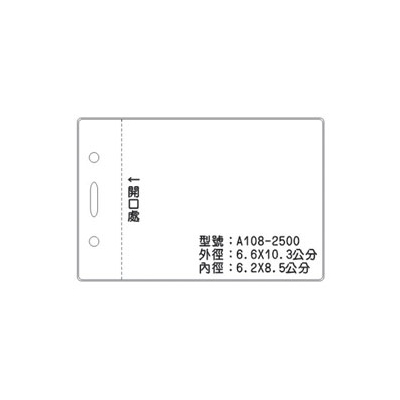 A108 識別證 名牌套 100入/包