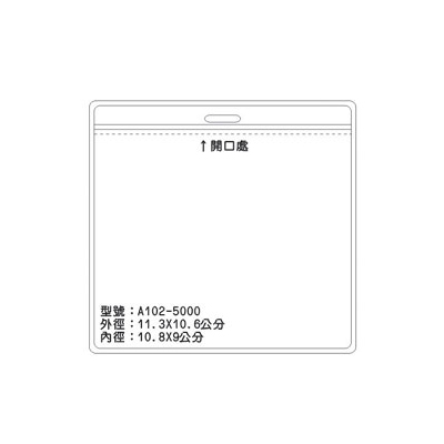 A102 識別證 名牌套 100入/包