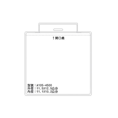 A105 識別證 名牌套 100入/包  