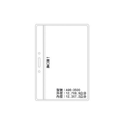A96 識別證 名牌套 100入/包