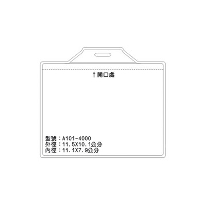 A101 識別證 名牌套 100入/包
