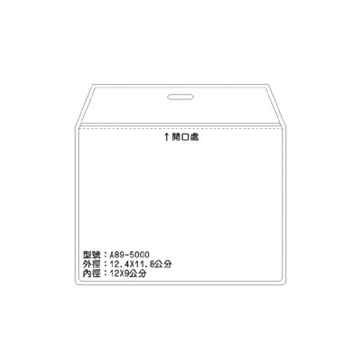 A89 識別證 名牌套 100入/包  