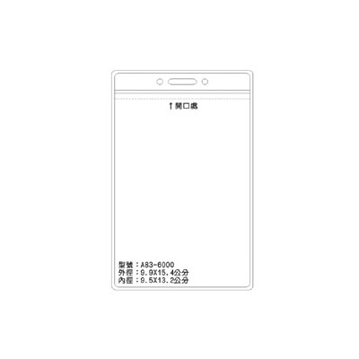 A83 識別證 名牌套 100入/包