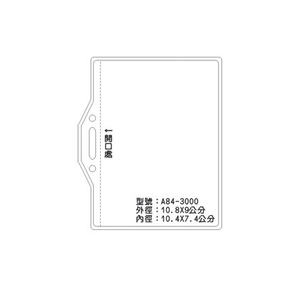 A84 識別證 名牌套 100入/包