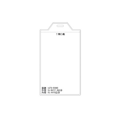 A73 識別證 名牌套 100入/包