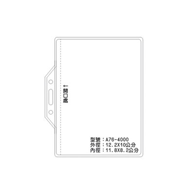 A76 識別證 名牌套 100入/包