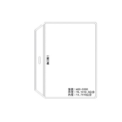 A68 識別證 名牌套 100入/包  