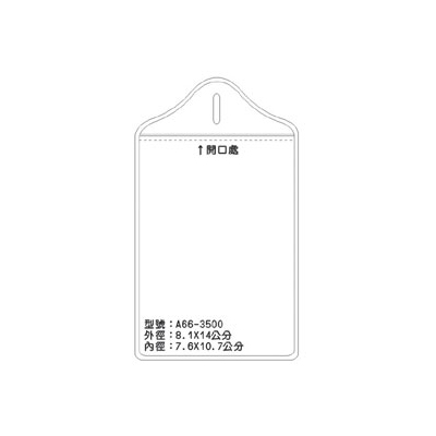 A66 識別證 名牌套 100入/包