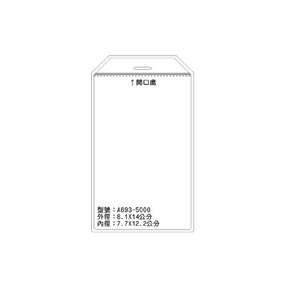 A69 識別證 名牌套 100入/包 
