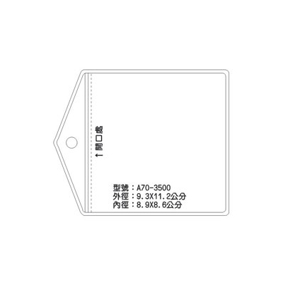 A70 識別證 名牌套 100入/包