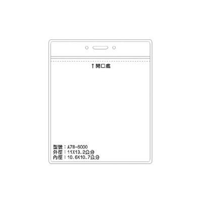 A78 識別證 名牌套 100入/包