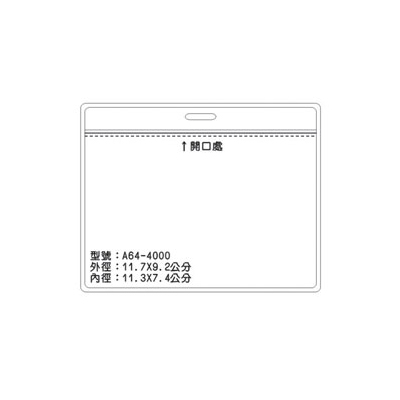 A64 識別證 名牌套 100入/包