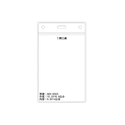 A85 識別證 名牌套 100入/包