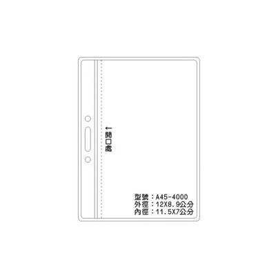 A45 識別證 名牌套 100入/包