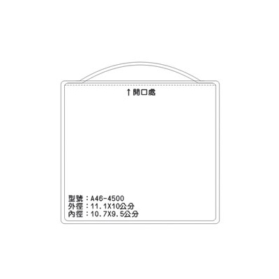 A46 識別證 名牌套 100入/包