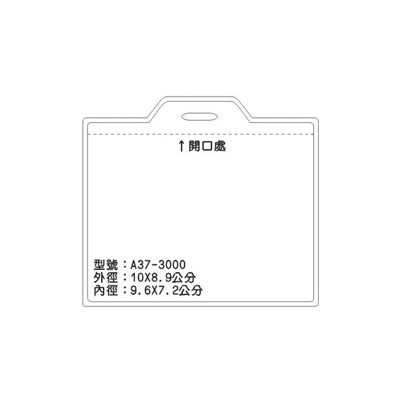 A37 識別證 名牌套 100入/包