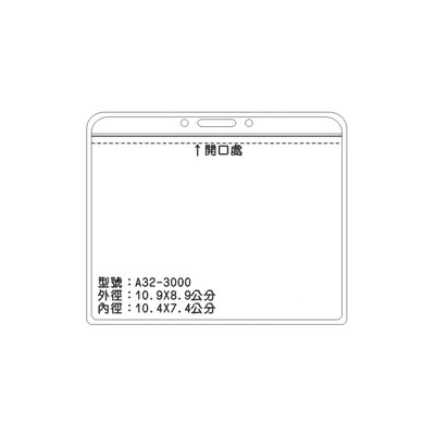A32 識別證 名牌套 100入/包