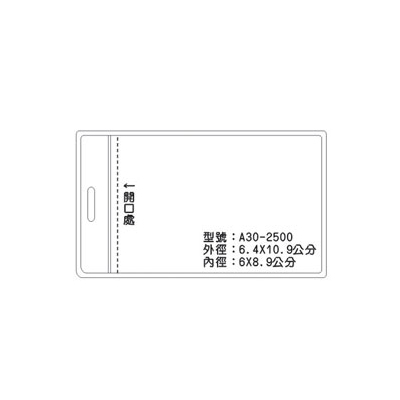 A30 識別證 名牌套 100入/包  