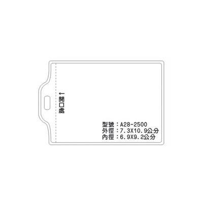 A28 識別證 名牌套 100入/包