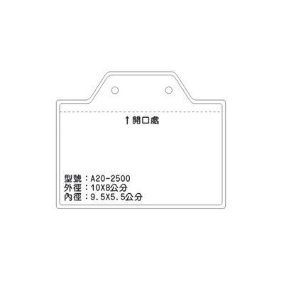 A20 識別證 名牌套 100入/包
