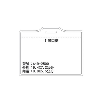 A19 識別證 名牌套 100入/包