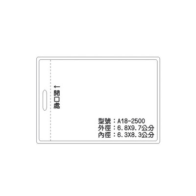 A18 識別證 名牌套 100入/包