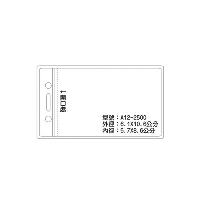 A12 識別證 名牌套 100入/包