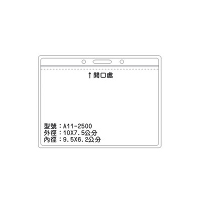 A11 識別證 名牌套 100入/包
