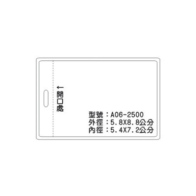 A06 識別證 名牌套 100入/包